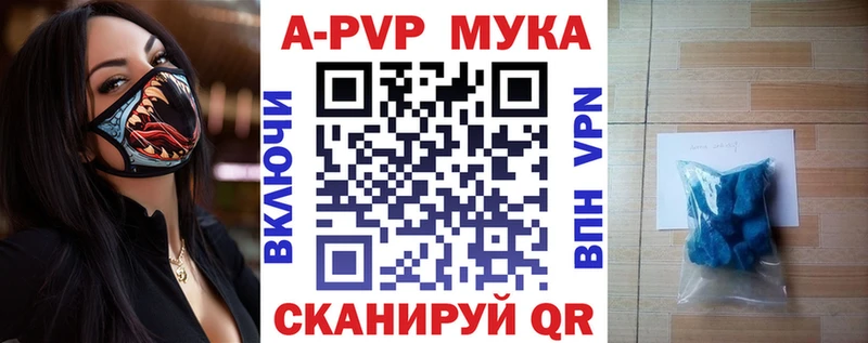 Купить где  Златоуст  Альфа ПВП мука 