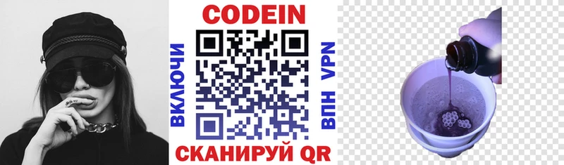 Кодеиновый сироп Lean напиток Lean (лин)  Купить  Златоуст 