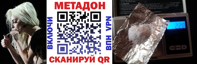 МЕТАДОН methadone  Купить  Златоуст 